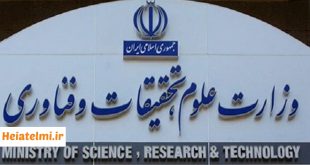 مهلت درخواست ایجاد رشته‌های دکتری ۱۴۰۵