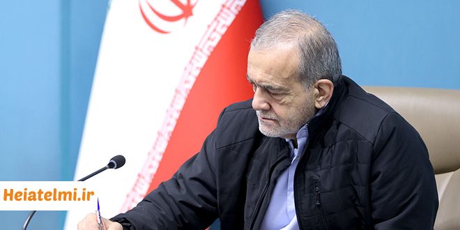 ابلاغ ماده واحده تعیین فاز دوم ساماندهی مؤسسات آموزش عالی دولتی وابسته به وزارت علوم