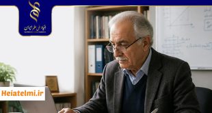 شرایط حمایت بنیاد علم از اساتید بازنشسته در سال ۱۴۰۵
