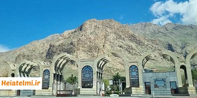پسادکتری دانشگاه رازی ۱۴۰۵