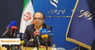 ظرفیت‌های حمایتی بنیاد علم ایران از پژوهشگران در سال ۱۴۰۵