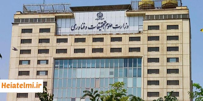 تمدید مهلت دفاع رساله دکتری تا ۳۰ مهر ۱۴۰۵